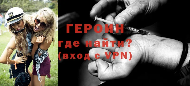 ГЕРОИН Heroin Карачев