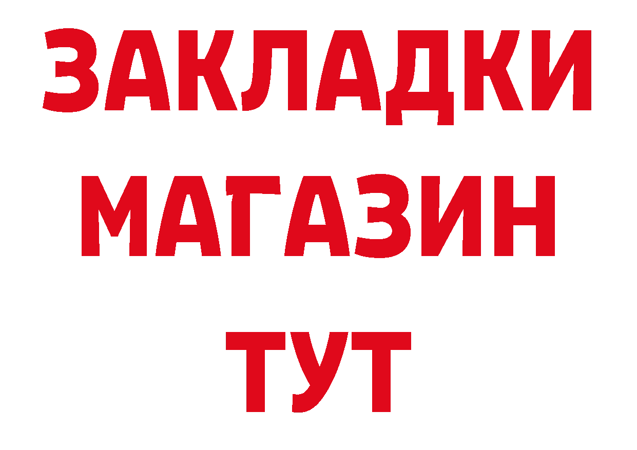 Где найти наркотики?  как зайти Карачев