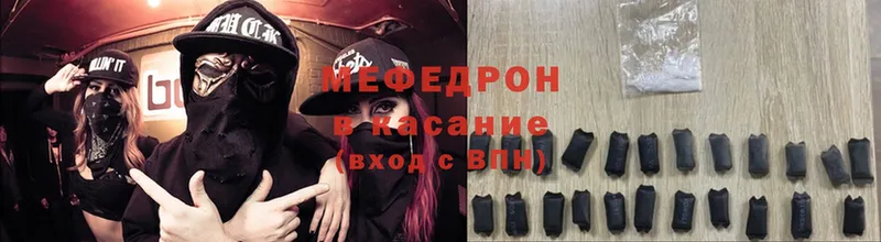 дарк нет формула  Карачев  МЯУ-МЯУ mephedrone 